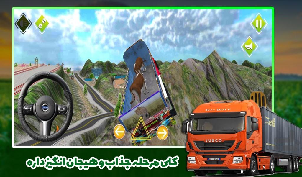 بازی کامیون حمل حیوانات | باربری - Gameplay image of android game