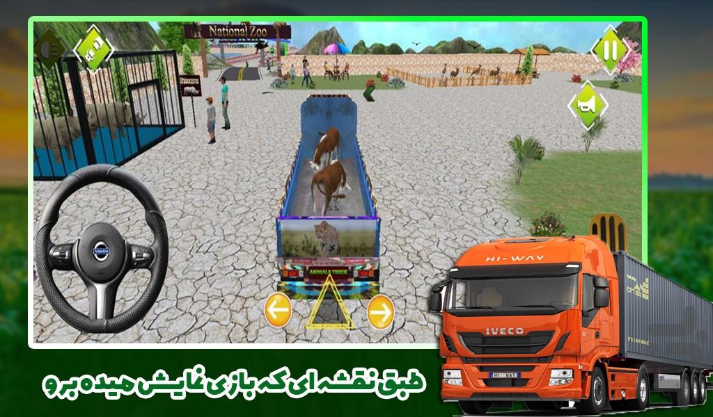 بازی کامیون حمل حیوانات | باربری - Gameplay image of android game