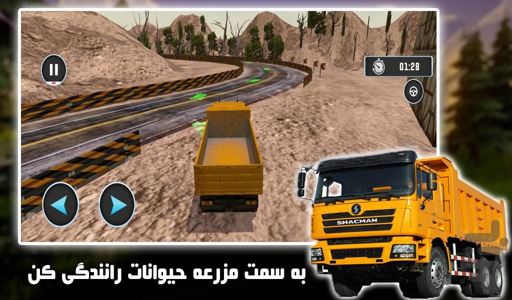 بازی رانندگی با وانت | حمل حیوانات - Gameplay image of android game