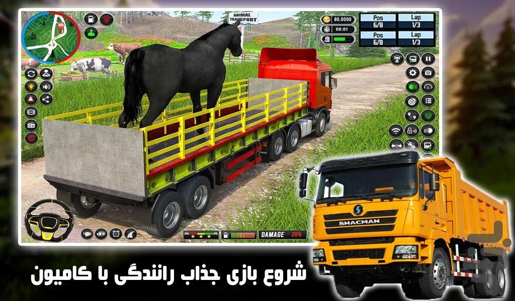 بازی رانندگی با وانت | حمل حیوانات - Gameplay image of android game