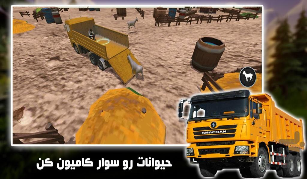 بازی رانندگی با وانت | حمل حیوانات - Gameplay image of android game