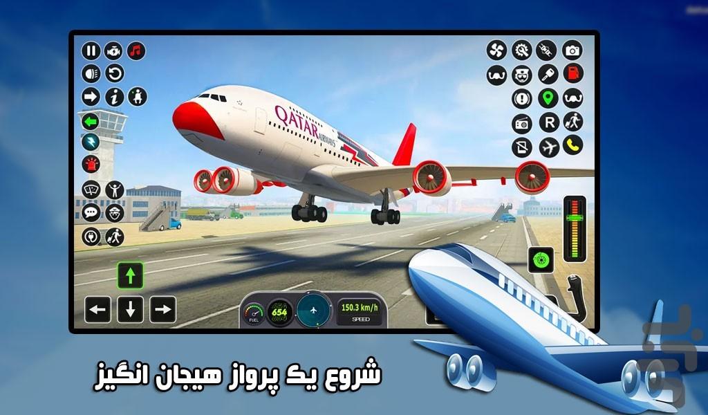 بازی شبیه سازی پرواز | جدید - Gameplay image of android game