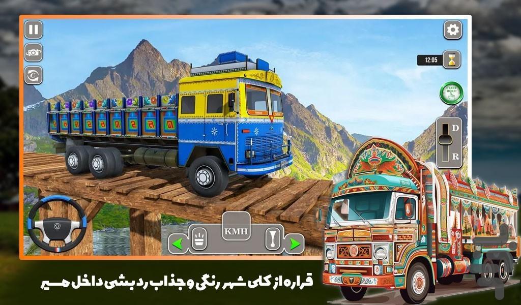 بازی ماشین سنگین - Gameplay image of android game