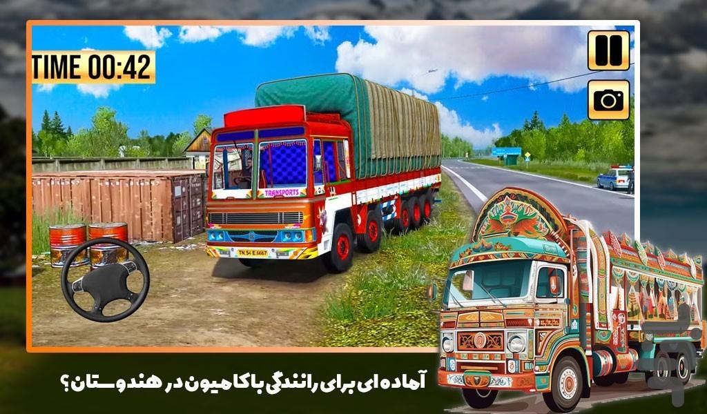 بازی ماشین سنگین - Gameplay image of android game