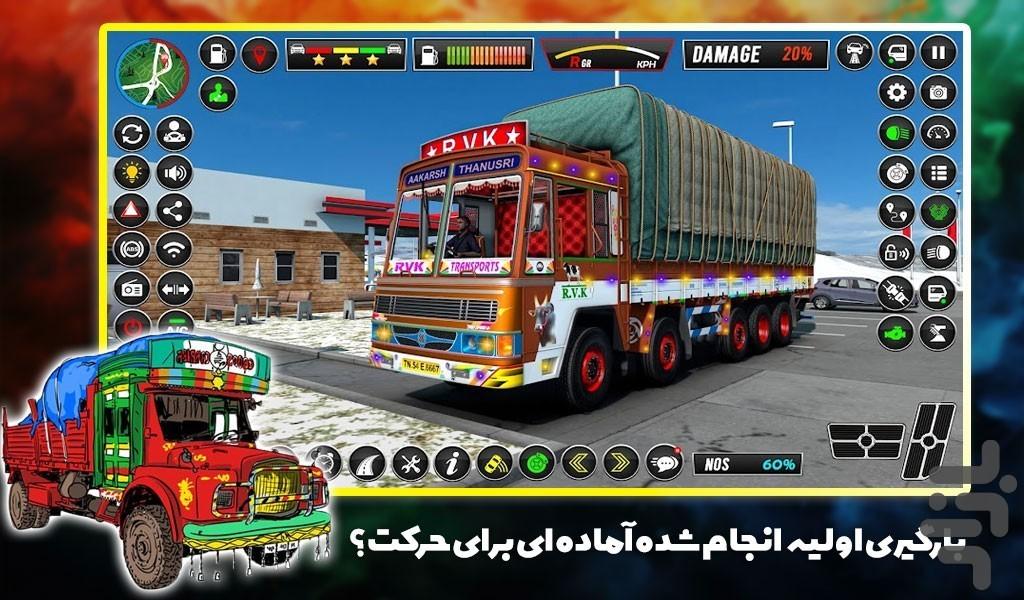 بازی ماشین سنگین - Gameplay image of android game
