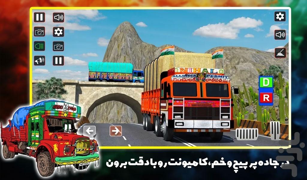 بازی ماشین سنگین - Gameplay image of android game