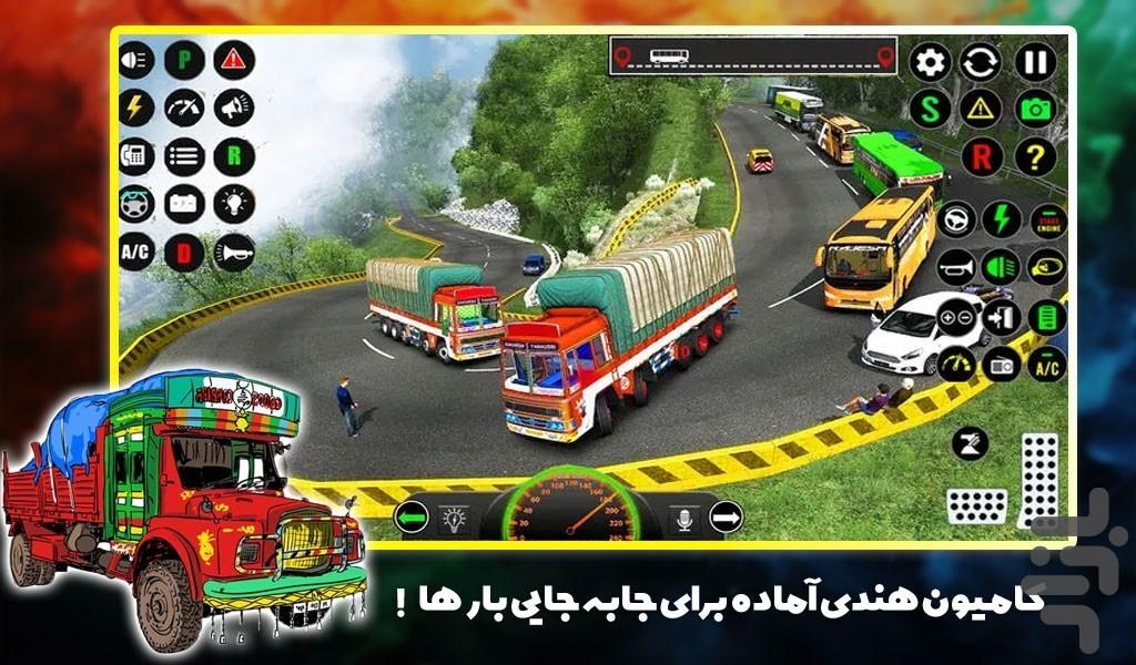 بازی ماشین سنگین - Gameplay image of android game
