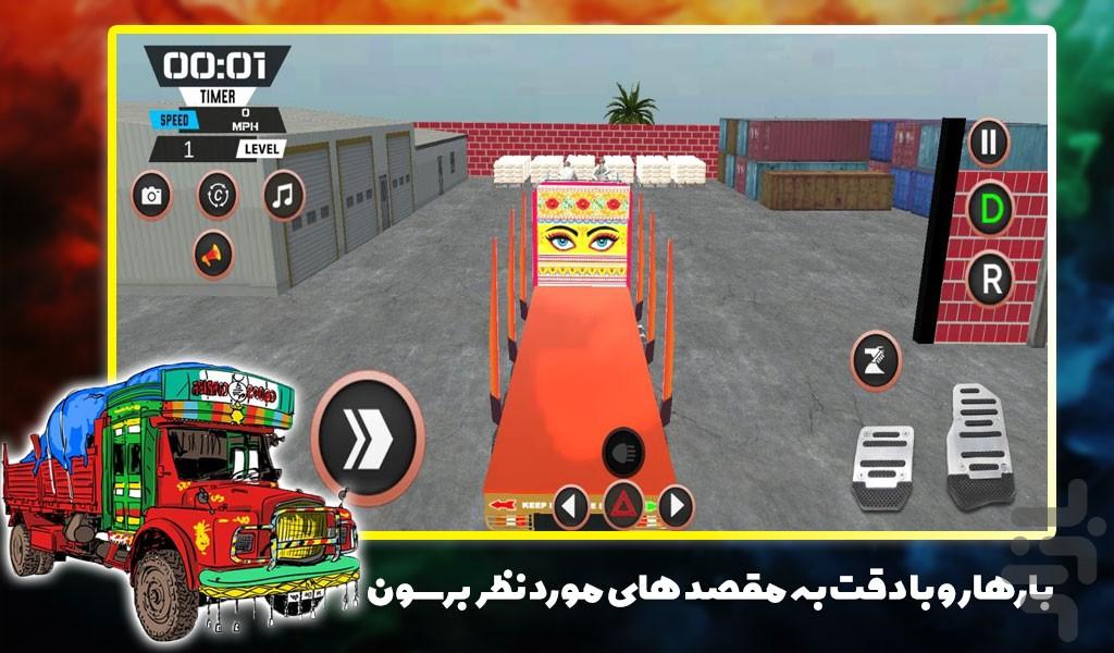 بازی ماشین سنگین - Gameplay image of android game
