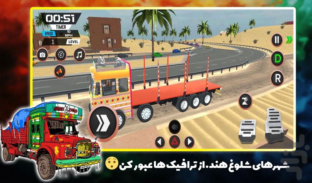 بازی ماشین سنگین - Gameplay image of android game