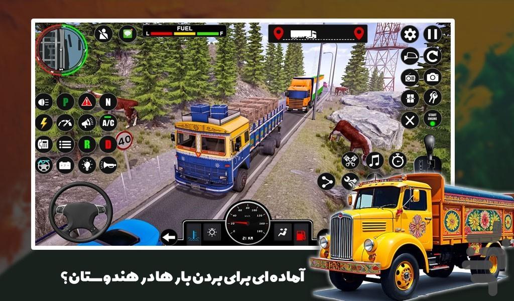 بازی ماشین سنگین - Gameplay image of android game