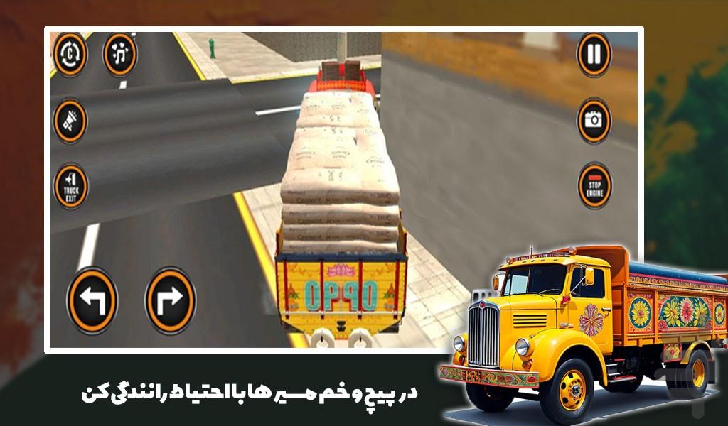 بازی ماشین سنگین - Gameplay image of android game