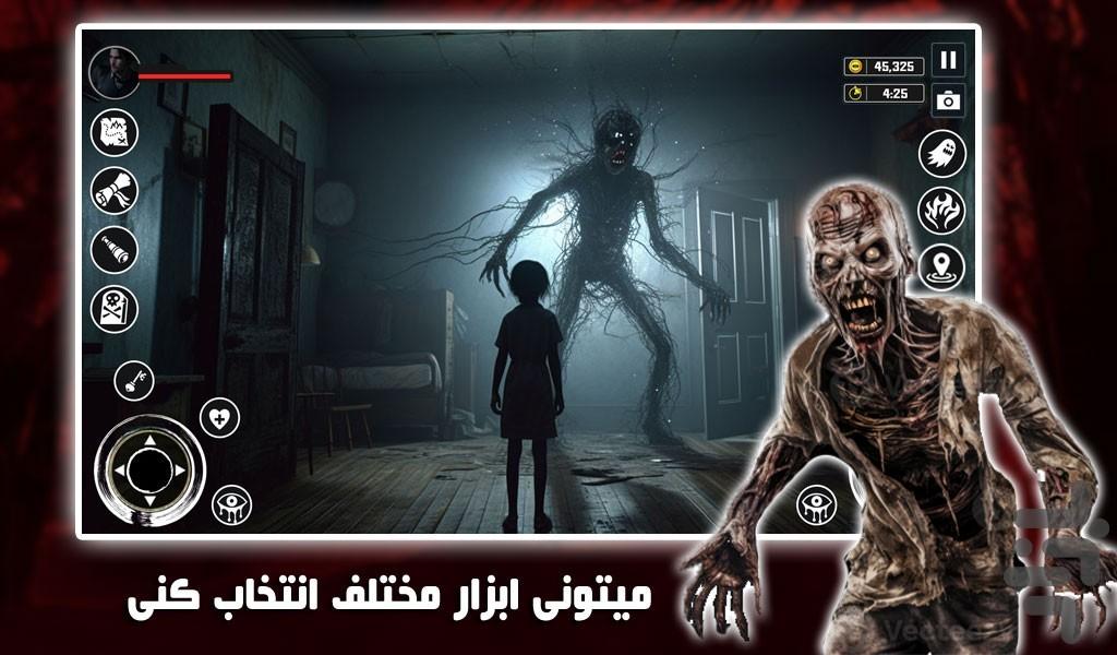 بازی خانه وحشت | معمایی | جدید - Gameplay image of android game