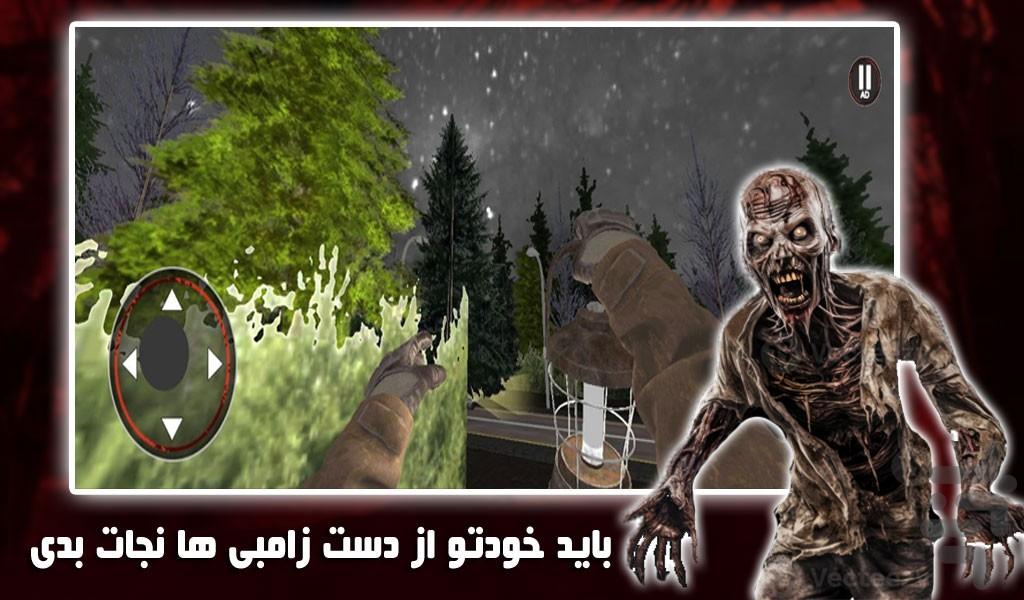 بازی خانه وحشت | معمایی | جدید - Gameplay image of android game