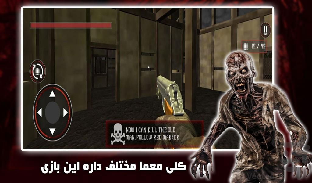 بازی خانه وحشت | معمایی | جدید - Gameplay image of android game