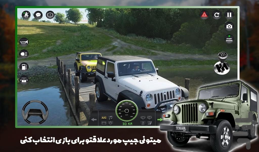 بازی ماشین افرود - Gameplay image of android game