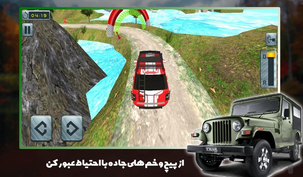 ماشین افرود - Gameplay image of android game
