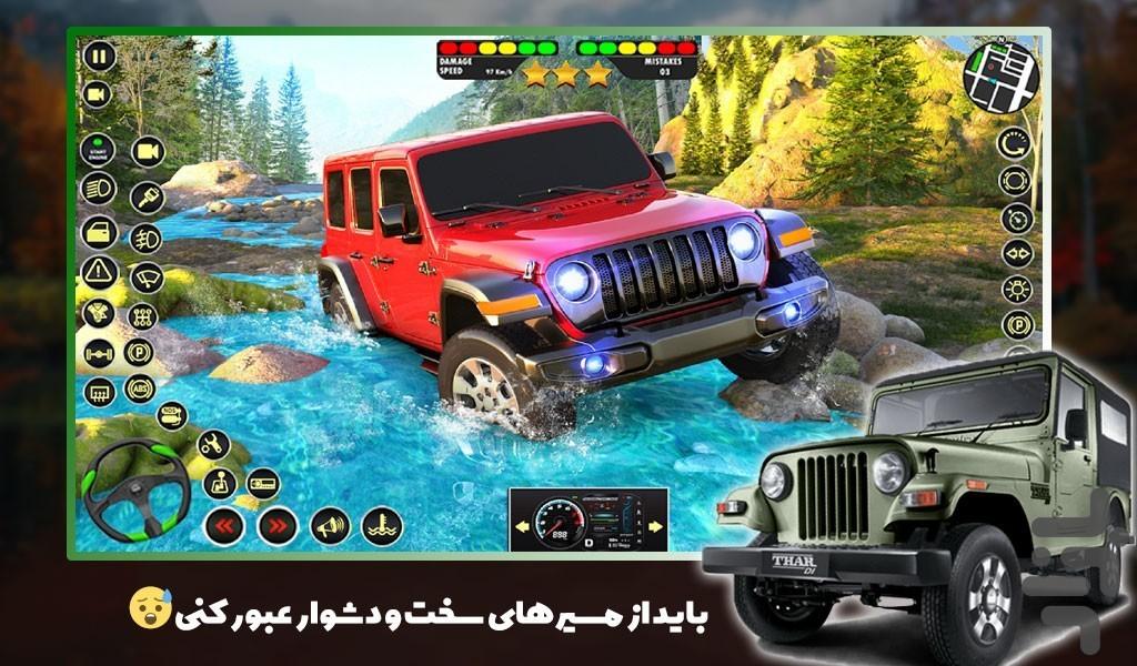 بازی ماشین افرود - Gameplay image of android game
