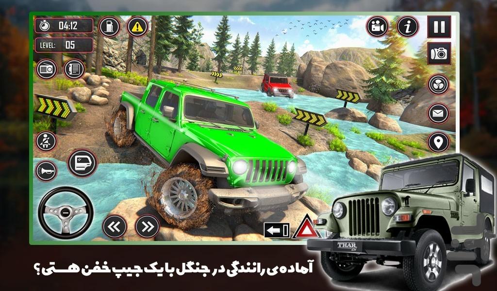 بازی ماشین افرود - Gameplay image of android game