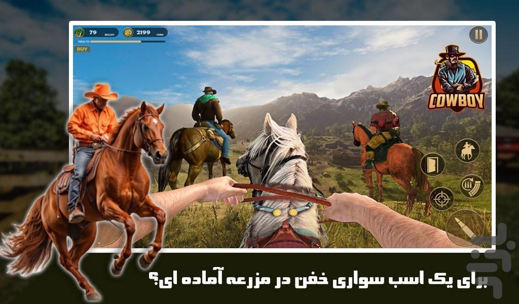 بازی اسب - Gameplay image of android game