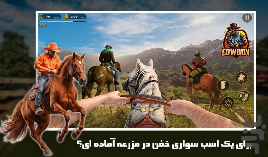 بازی اسب - عکس بازی موبایلی اندروید