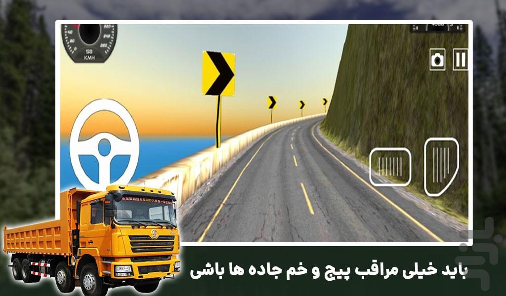 بازی ماشین سنگین - Gameplay image of android game