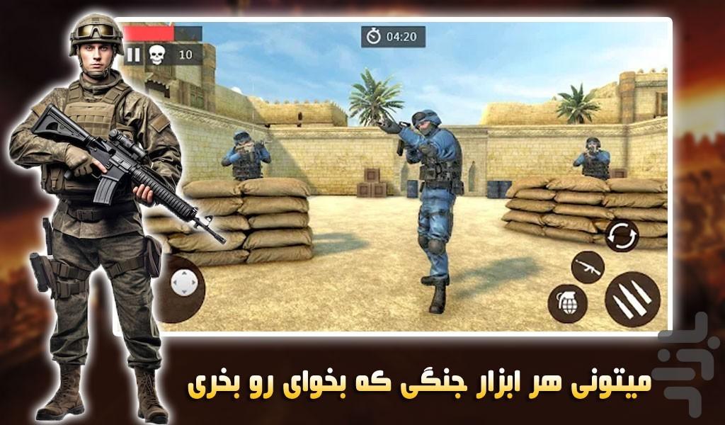 بازی تفنگی جدید - Gameplay image of android game