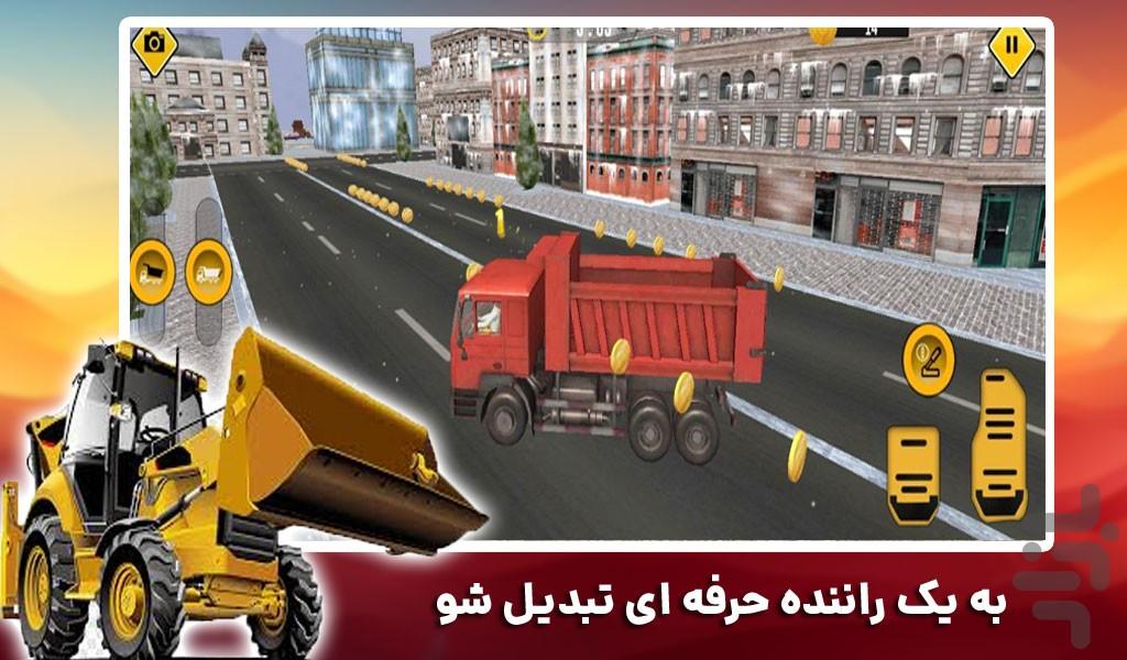 بازی رانندگی با لودر |جاده های برفی - Gameplay image of android game