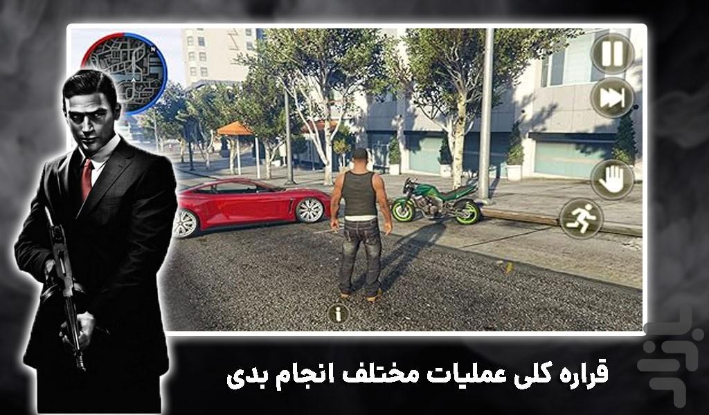 بازی قاتل حرفه ای - عکس بازی موبایلی اندروید