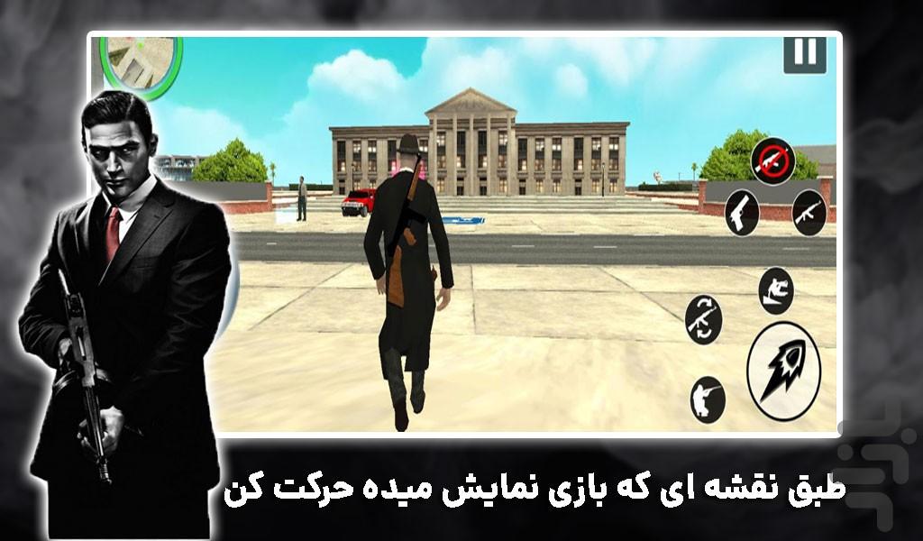 بازی قاتل حرفه ای - عکس بازی موبایلی اندروید