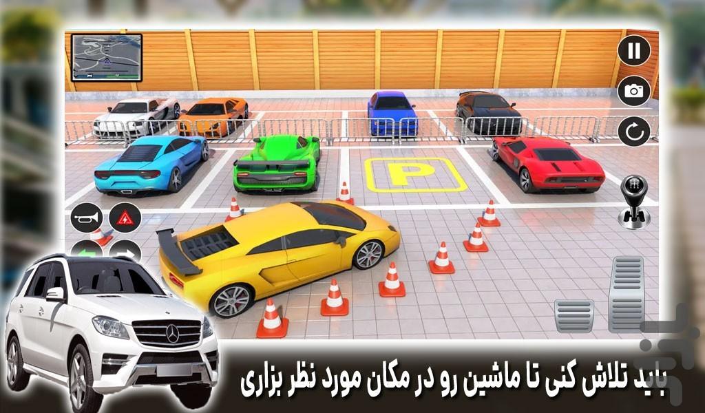 بازی جدید پارکینگ ماشین |مرحله ای - Gameplay image of android game