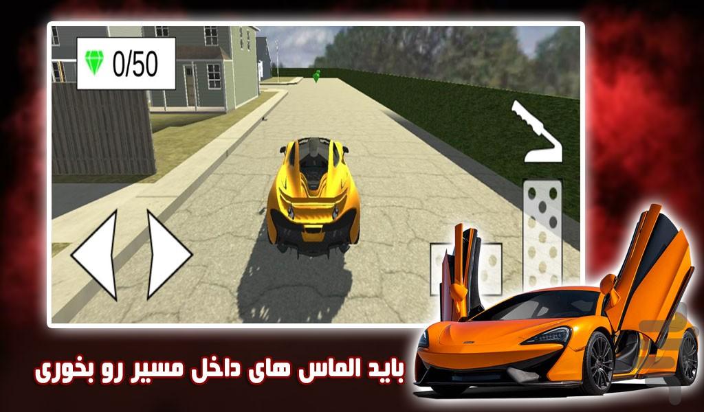 بازی رانندگی با مک لارن - Gameplay image of android game