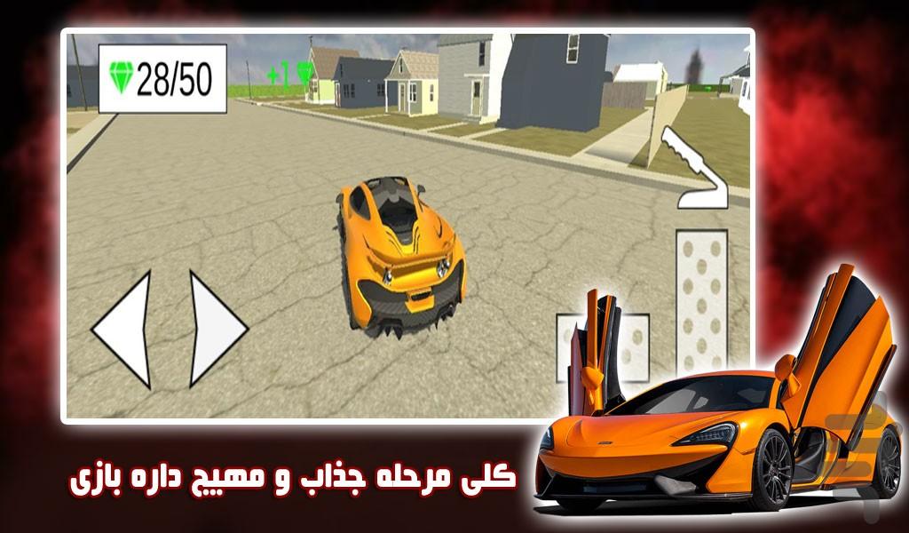 بازی رانندگی با مک لارن - Gameplay image of android game