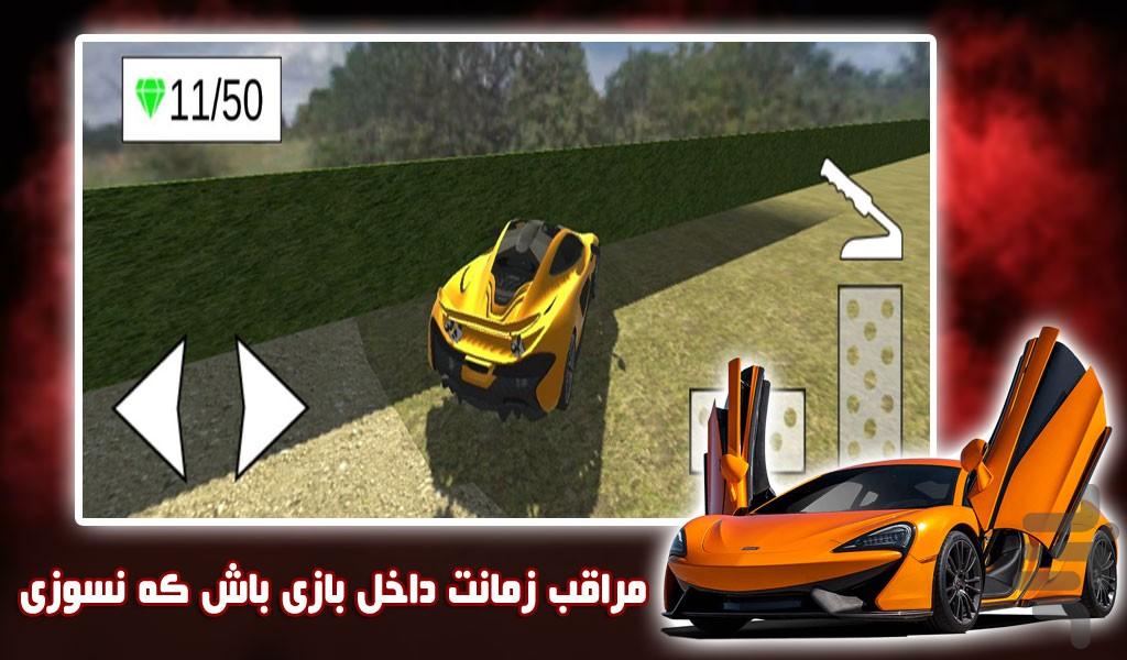 بازی رانندگی با مک لارن - Gameplay image of android game