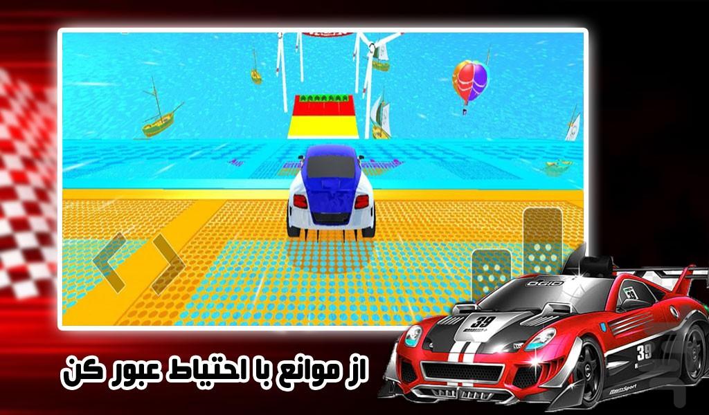 بازی بدلکاری با ماشین | سطح شیب دار - Gameplay image of android game