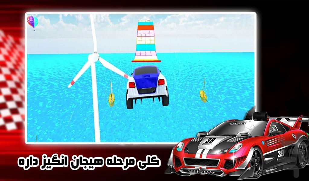 بازی بدلکاری با ماشین | سطح شیب دار - Gameplay image of android game