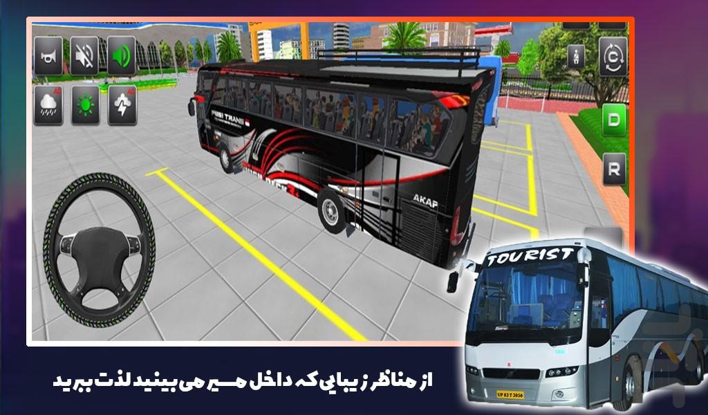 بازی اتوبوس مسافربری - Gameplay image of android game