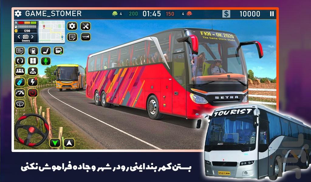 بازی اتوبوس مسافربری - Gameplay image of android game