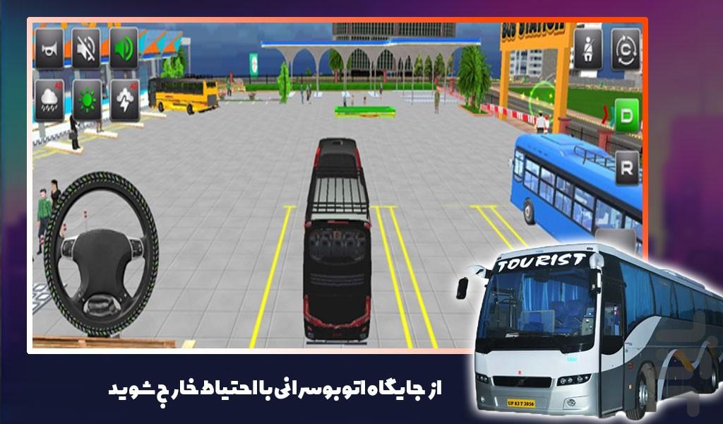 بازی اتوبوس مسافربری - Gameplay image of android game