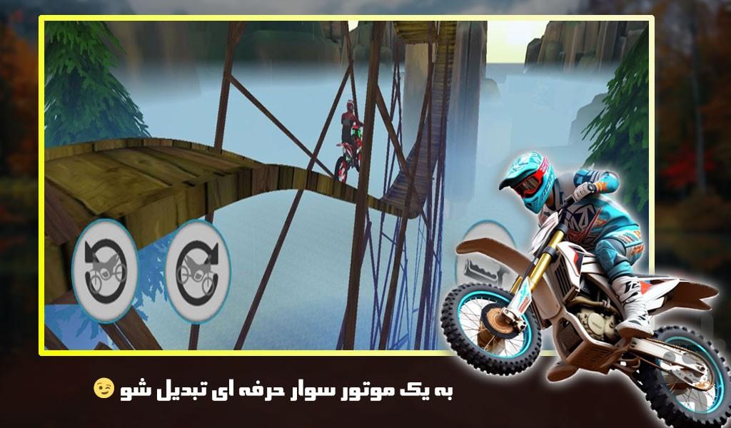 بازی موتور کراس - Gameplay image of android game