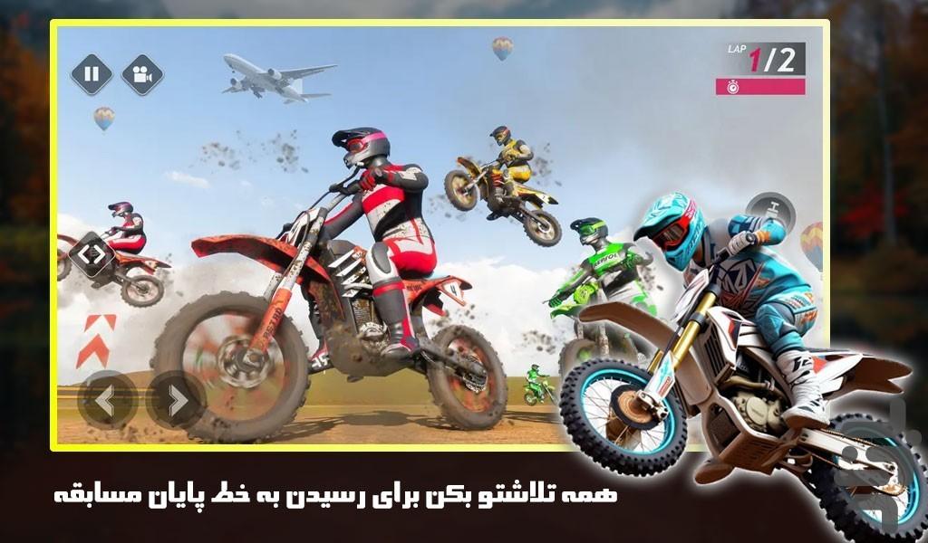 بازی موتور کراس - Gameplay image of android game