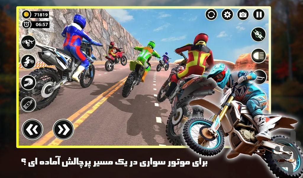 بازی موتور کراس - Gameplay image of android game