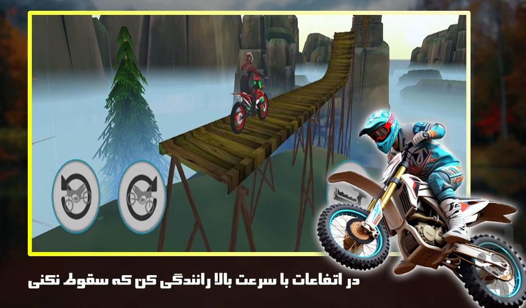 بازی موتور کراس - Gameplay image of android game