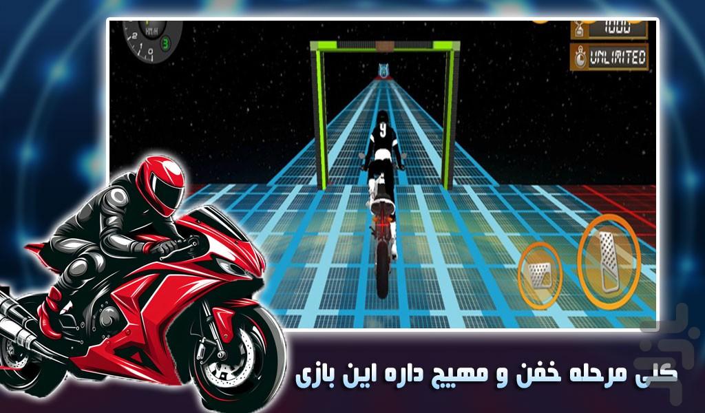 بازی موتور سواری ابرقهرمانان | جدید - Gameplay image of android game