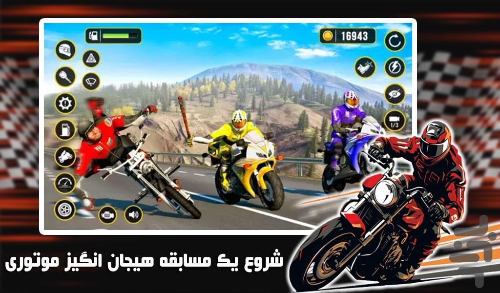 بازی رانندگی با موتور سنگین - Gameplay image of android game