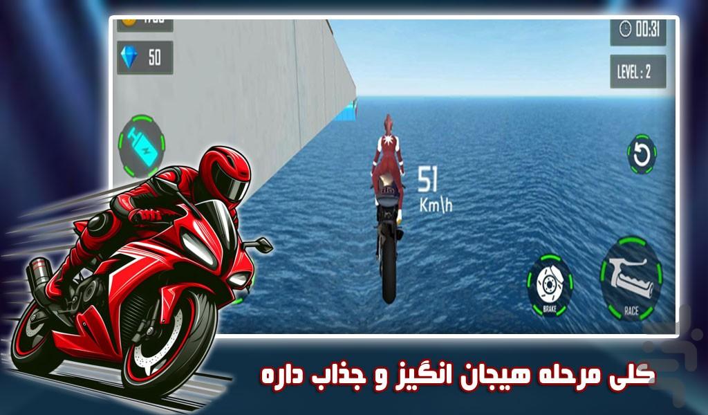بازی رانندگی با موتور در رمپ | جدید - Gameplay image of android game