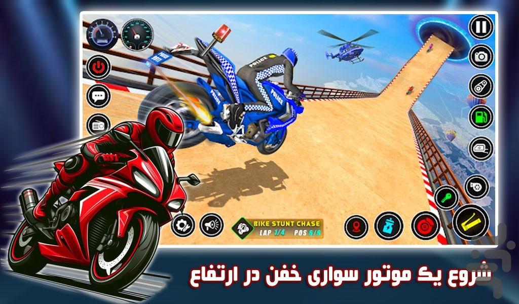 بازی رانندگی با موتور در رمپ | جدید - Gameplay image of android game