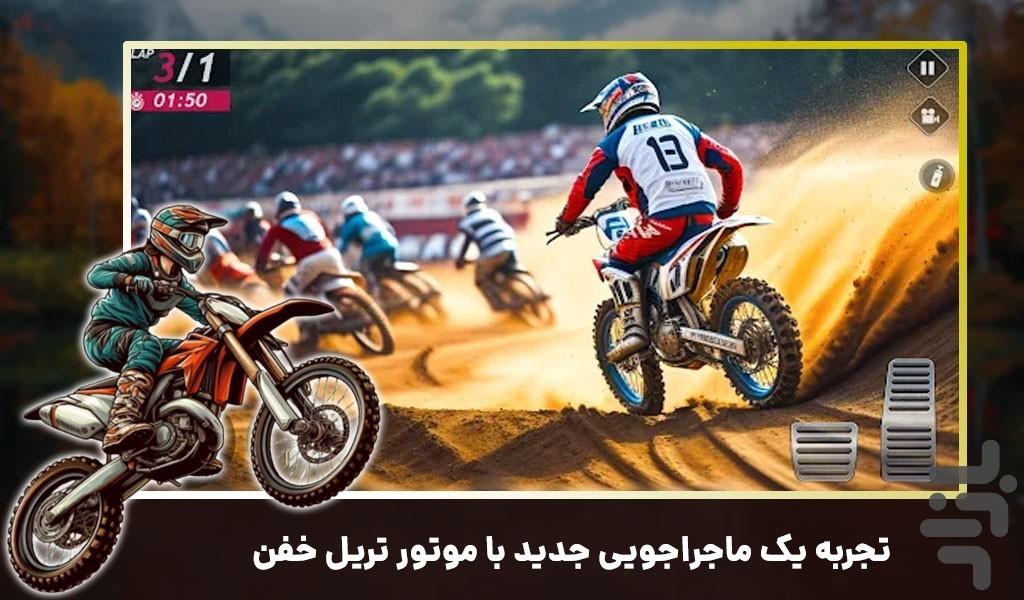 موتور بازی در اتوبان - Gameplay image of android game