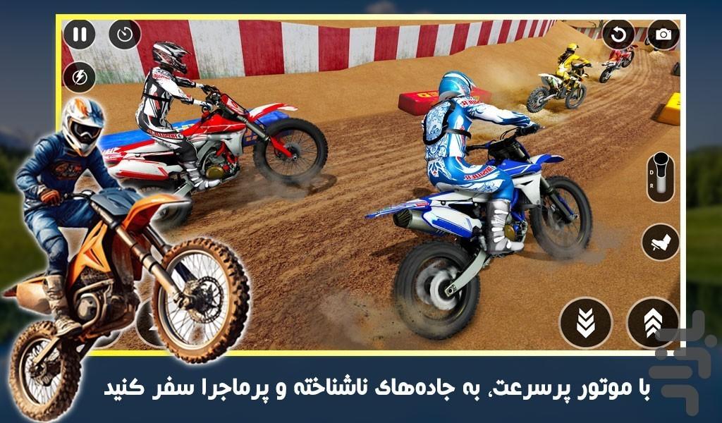 بازی موتور تریل - Gameplay image of android game