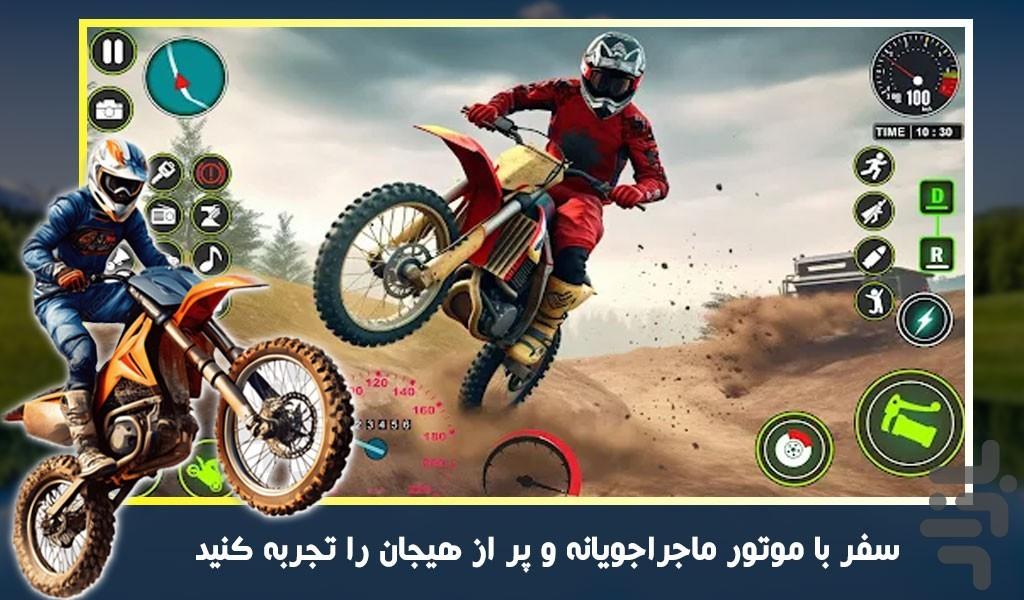 بازی موتور تریل | موتور پرشی - Gameplay image of android game