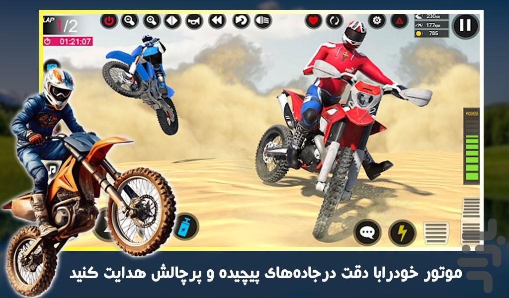 بازی موتور تریل | موتور پرشی - Gameplay image of android game